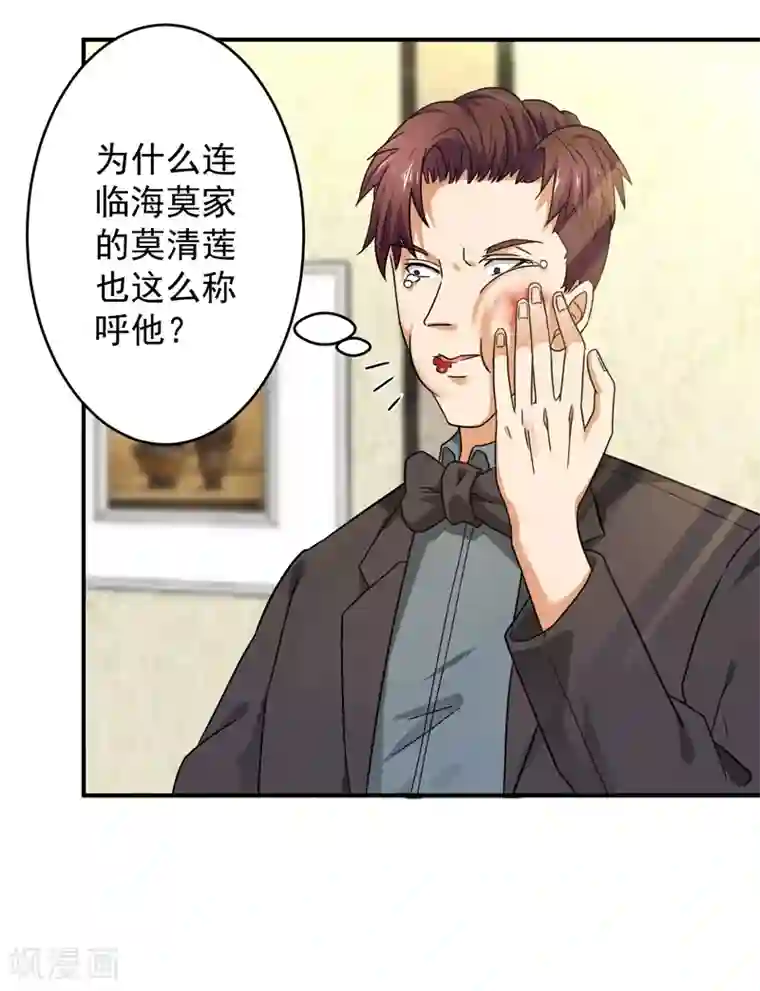 重生之都市狂仙第8话 在我眼中你什么都不是