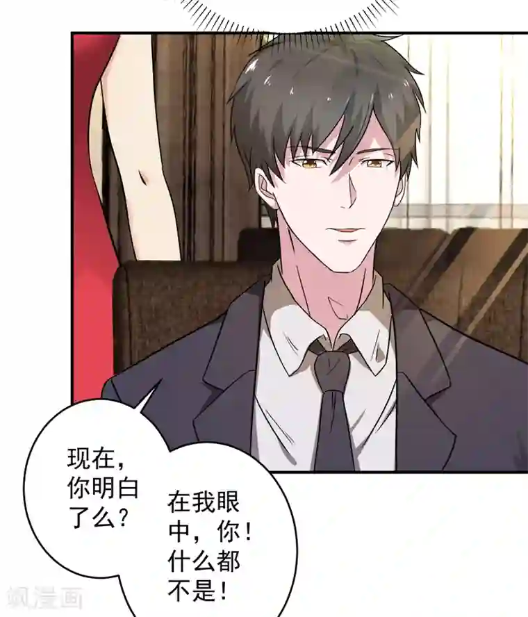 重生之都市狂仙第8话 在我眼中你什么都不是