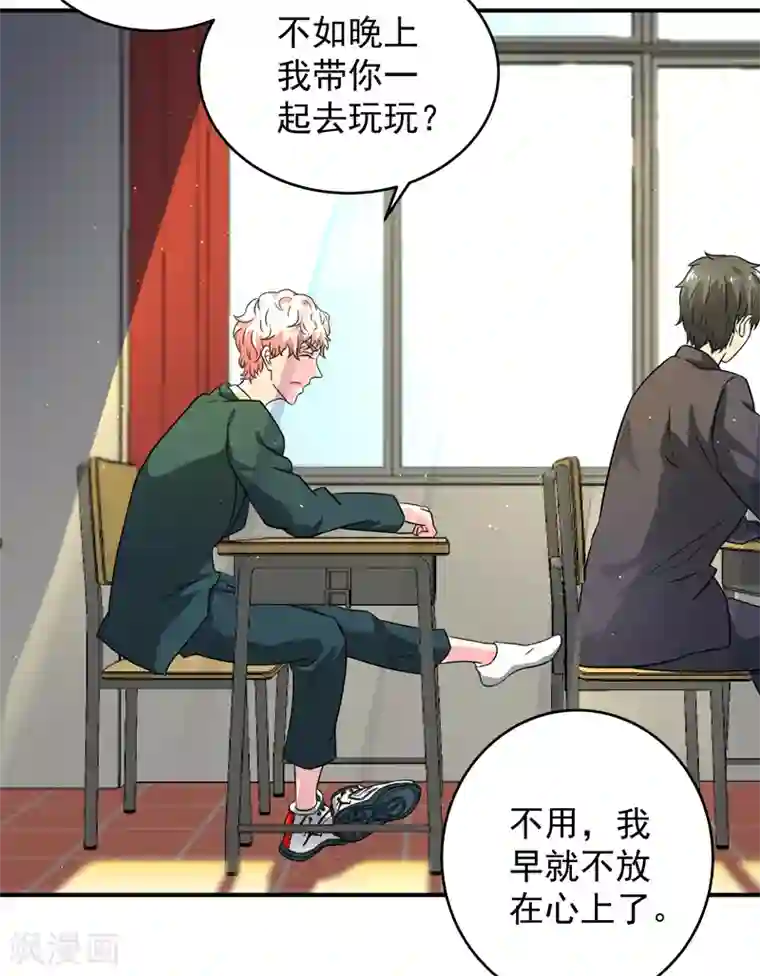 重生之都市狂仙第8话 在我眼中你什么都不是