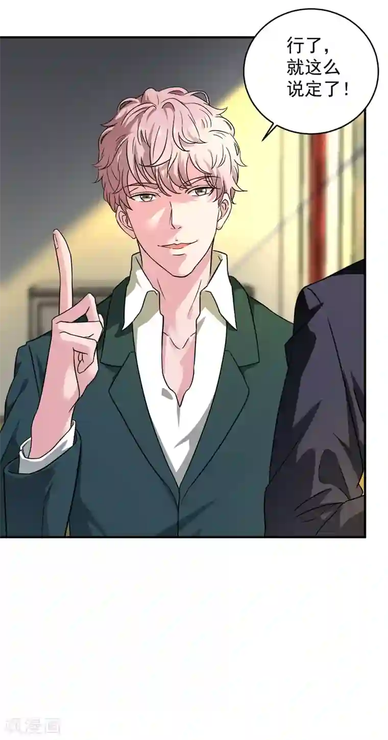 重生之都市狂仙第8话 在我眼中你什么都不是