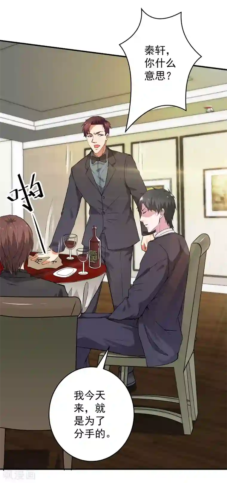 重生之都市狂仙第8话 在我眼中你什么都不是