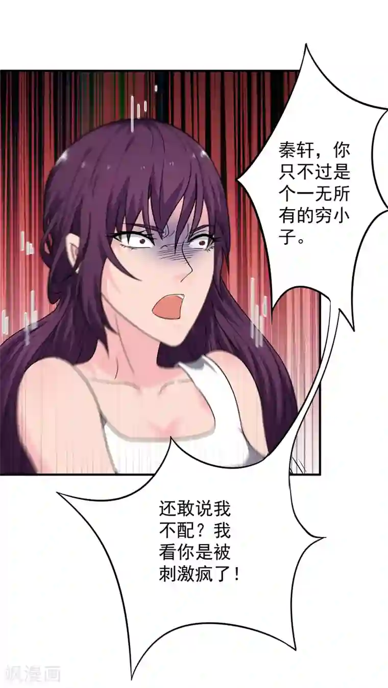 重生之都市狂仙第8话 在我眼中你什么都不是