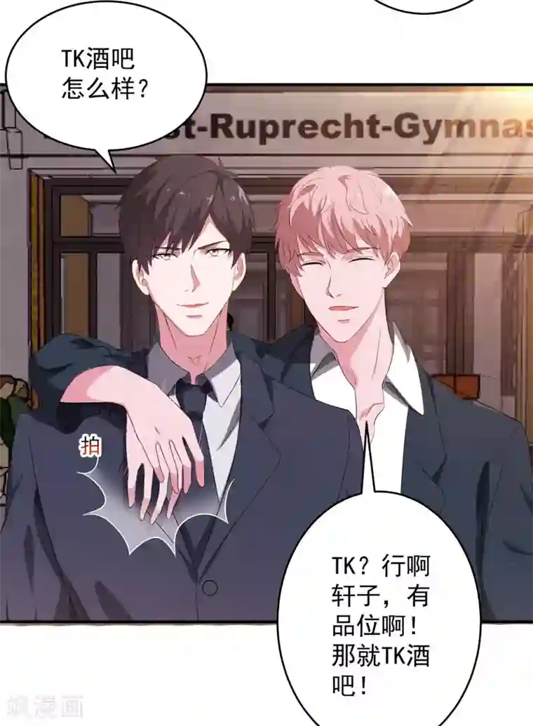 重生之都市狂仙第9话 谁敢管我的事儿！