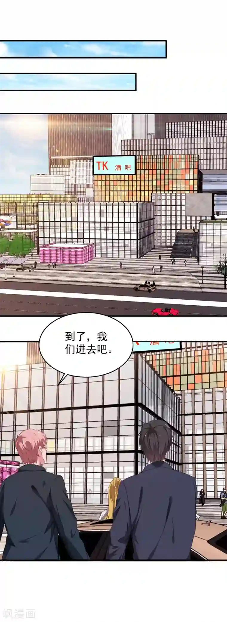 重生之都市狂仙第9话 谁敢管我的事儿！