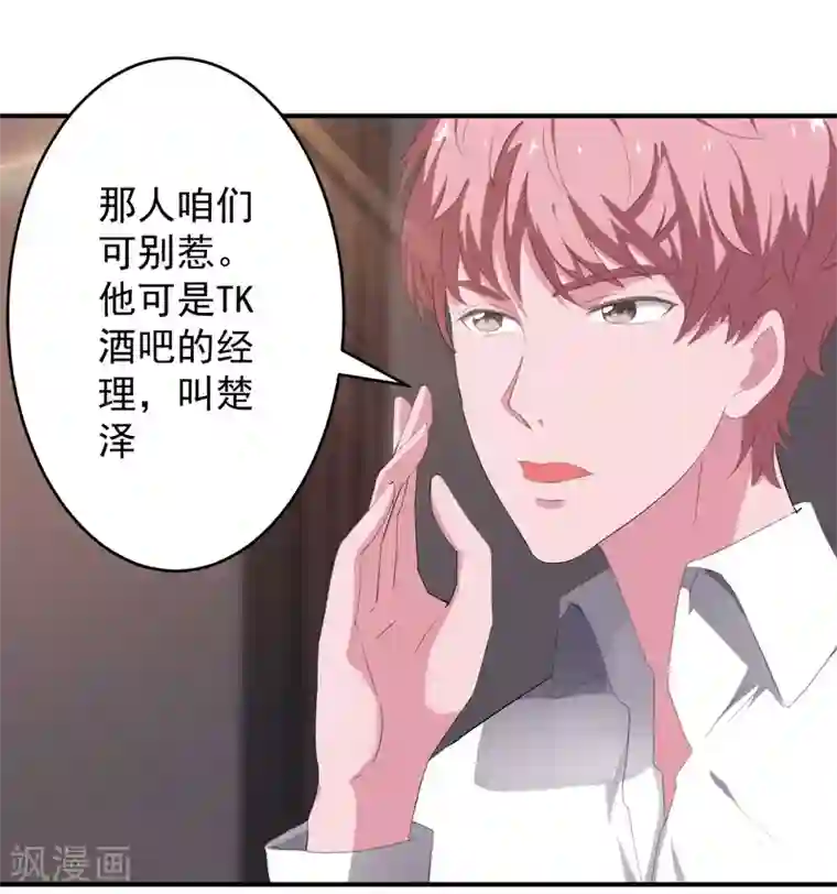 重生之都市狂仙第9话 谁敢管我的事儿！