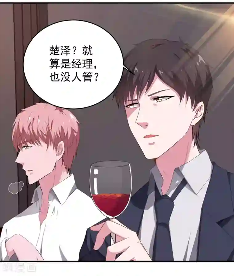 重生之都市狂仙第9话 谁敢管我的事儿！