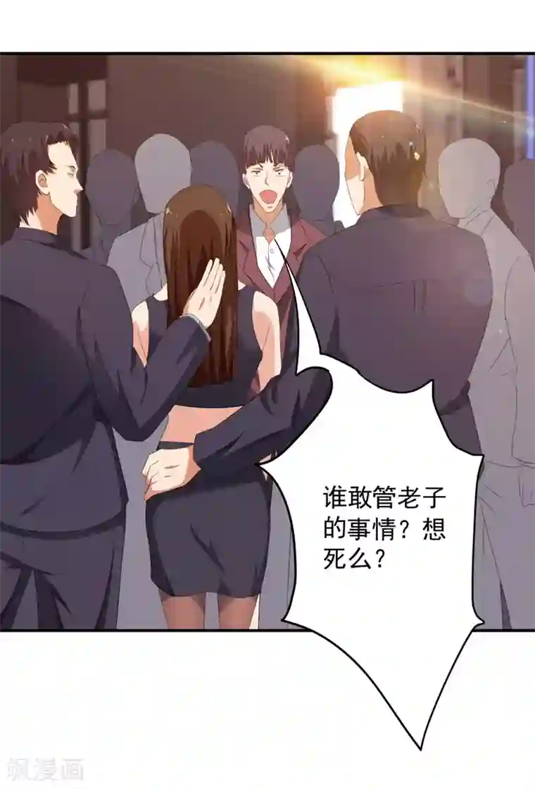 重生之都市狂仙第9话 谁敢管我的事儿！