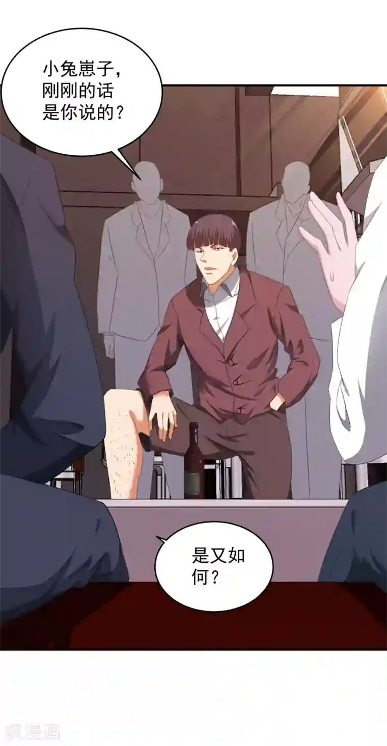 重生之都市狂仙第9话 谁敢管我的事儿！