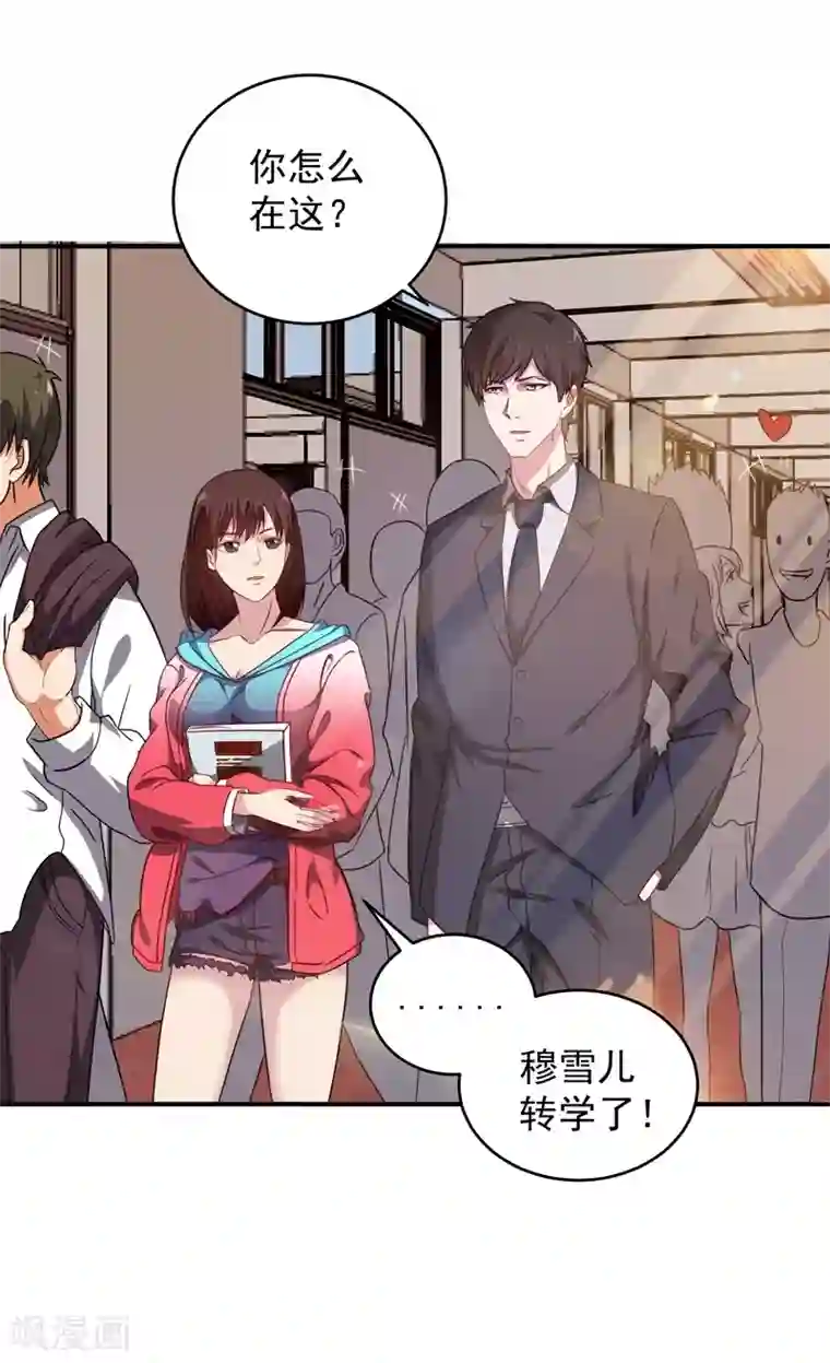 重生之都市狂仙第9话 谁敢管我的事儿！