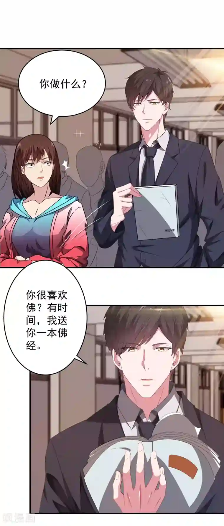 重生之都市狂仙第9话 谁敢管我的事儿！