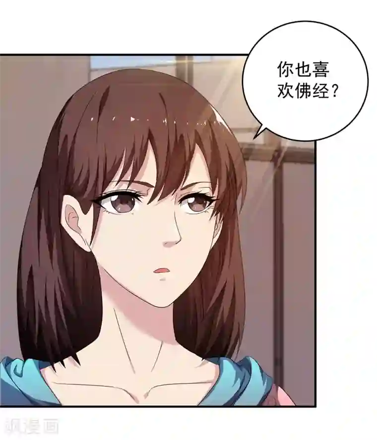 重生之都市狂仙第9话 谁敢管我的事儿！