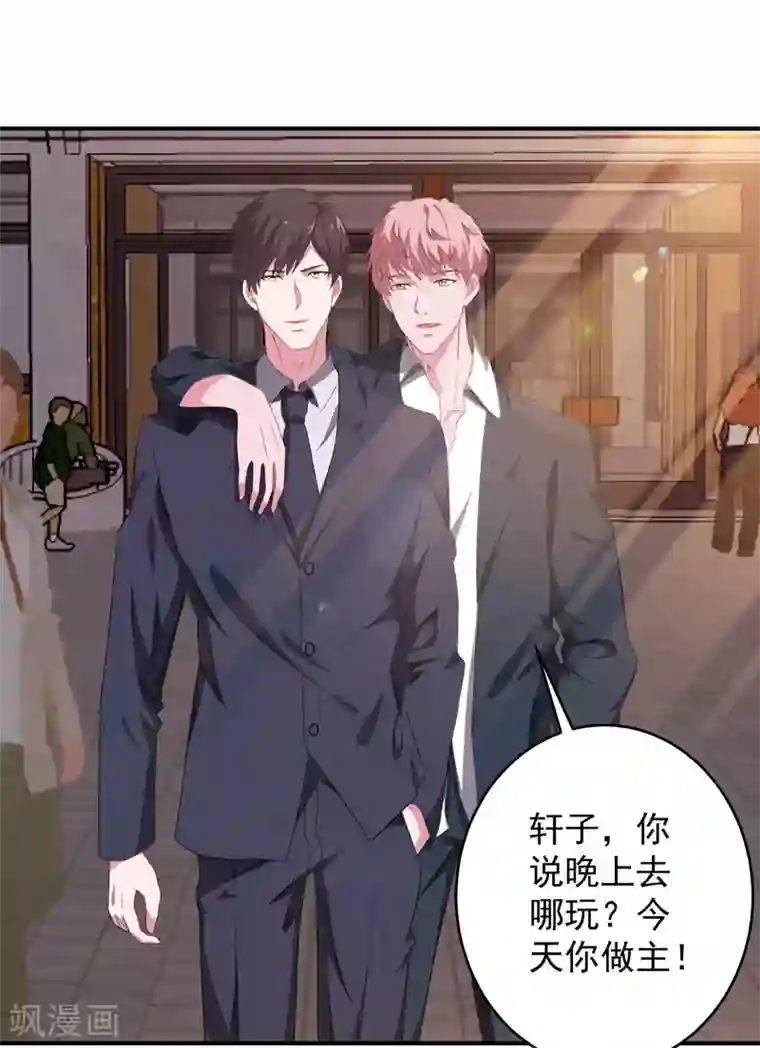 重生之都市狂仙第9话 谁敢管我的事儿！