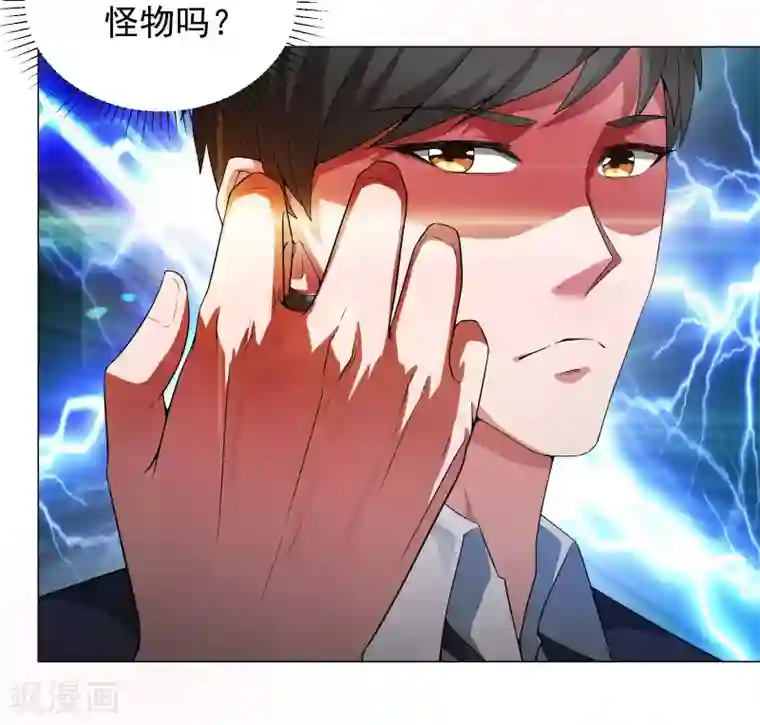 重生之都市狂仙第10话 不知死活