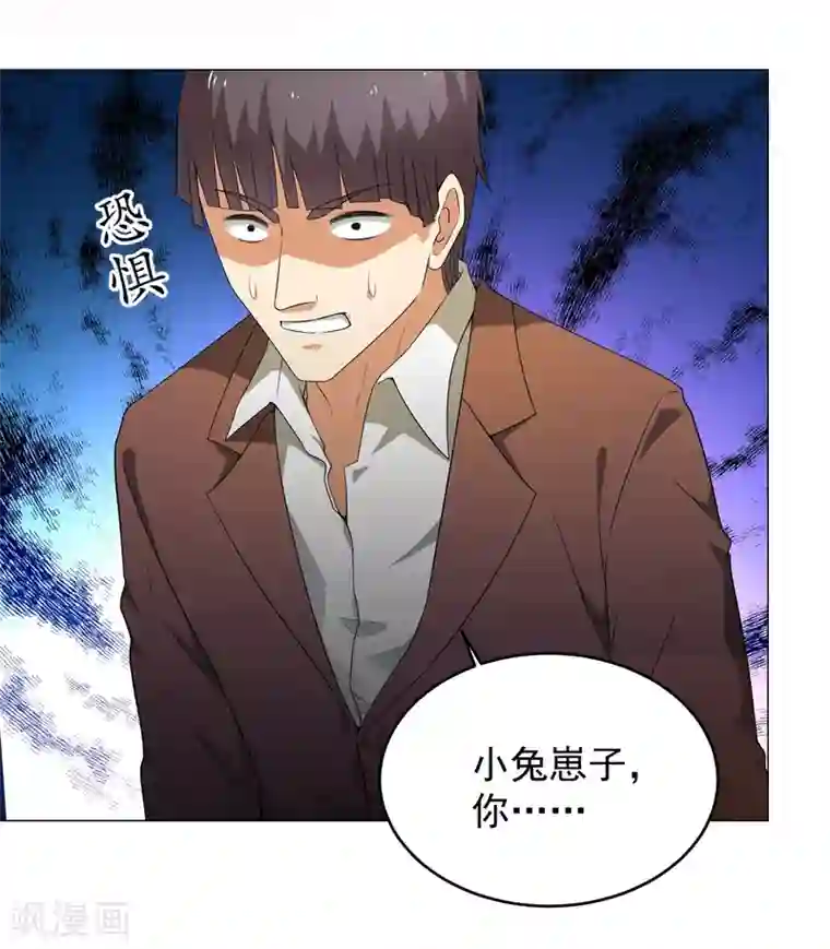 重生之都市狂仙第10话 不知死活