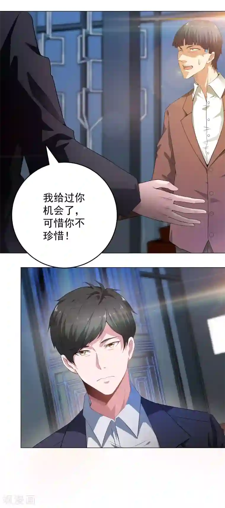 重生之都市狂仙第10话 不知死活