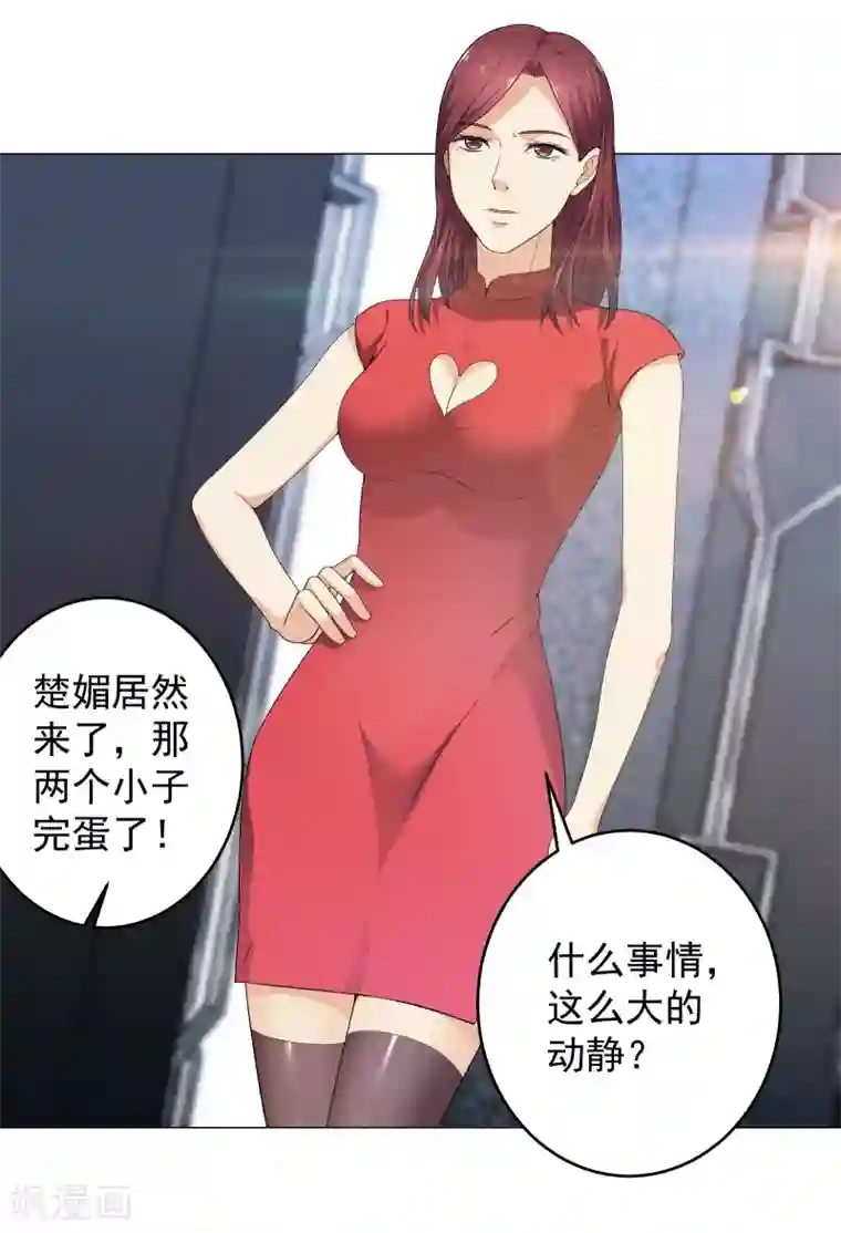 重生之都市狂仙第10话 不知死活