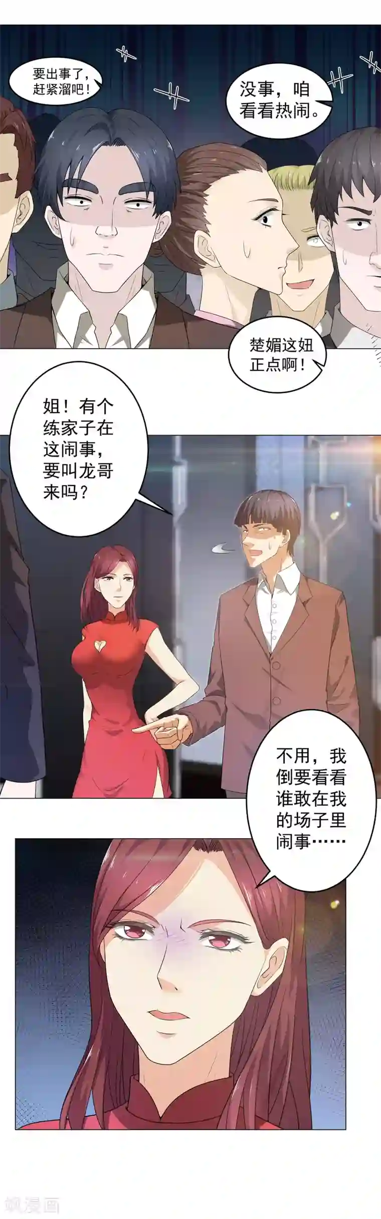 重生之都市狂仙第10话 不知死活