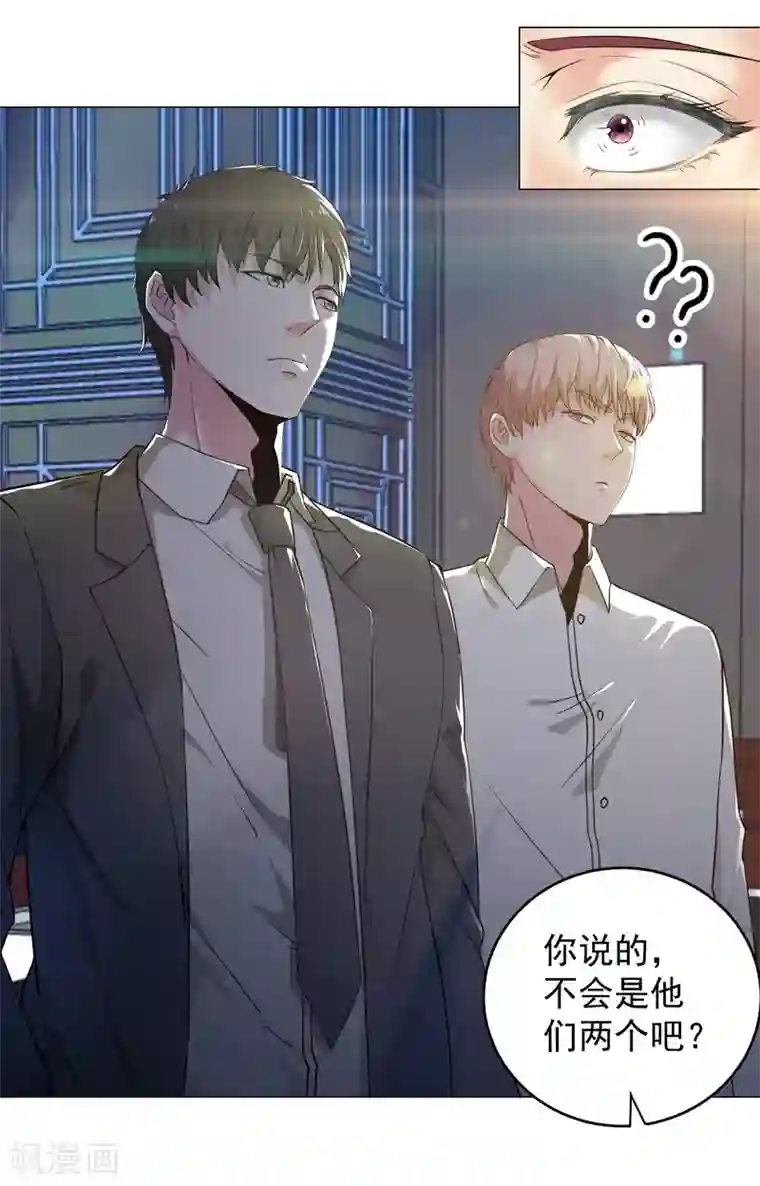 重生之都市狂仙第10话 不知死活