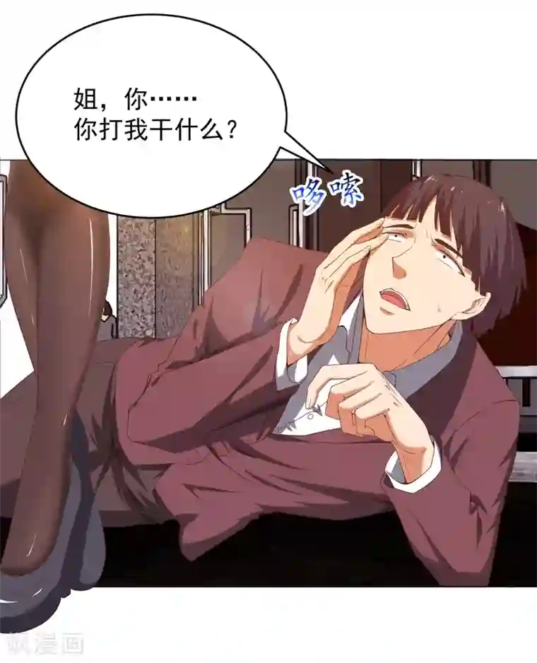 重生之都市狂仙第11话 惩恶救美