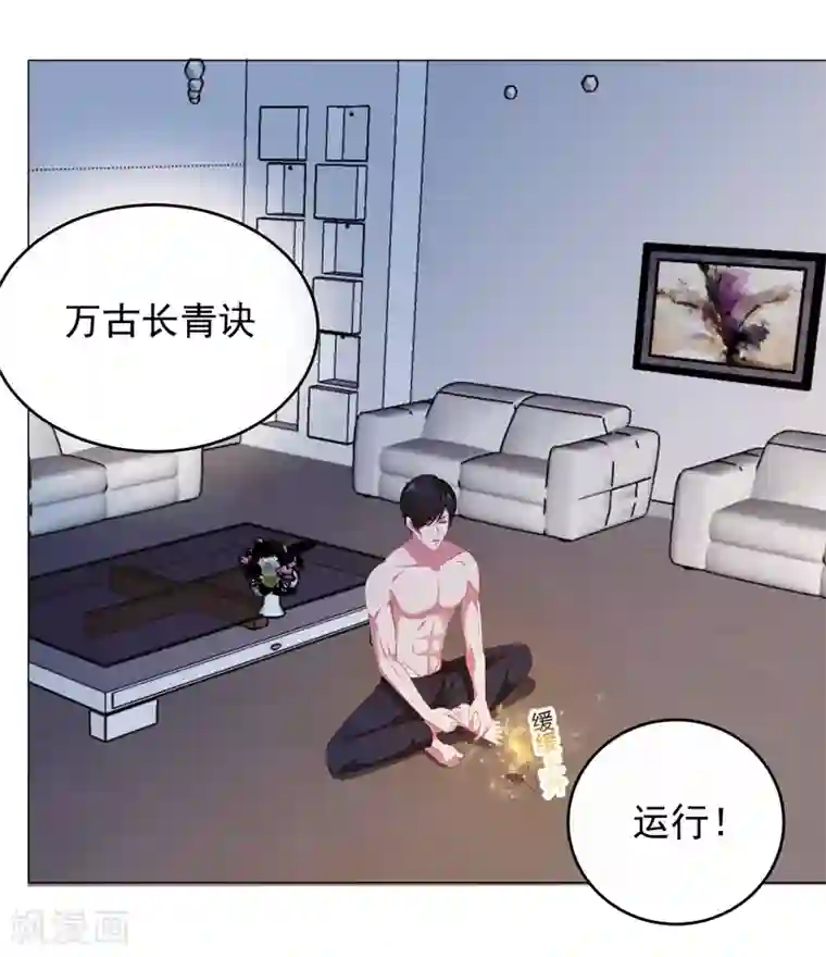 重生之都市狂仙第11话 惩恶救美