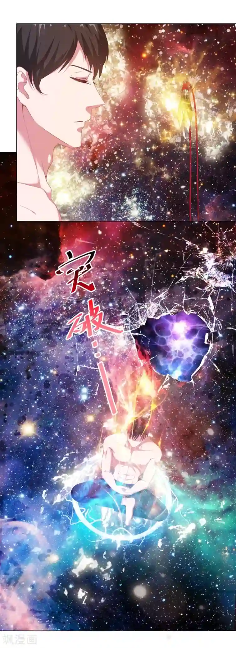 重生之都市狂仙第11话 惩恶救美