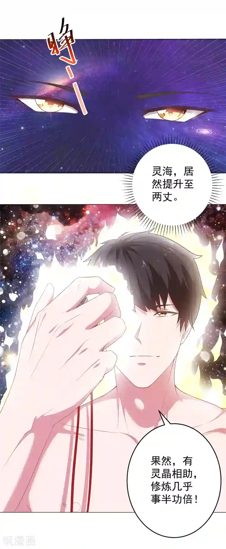 重生之都市狂仙第11话 惩恶救美