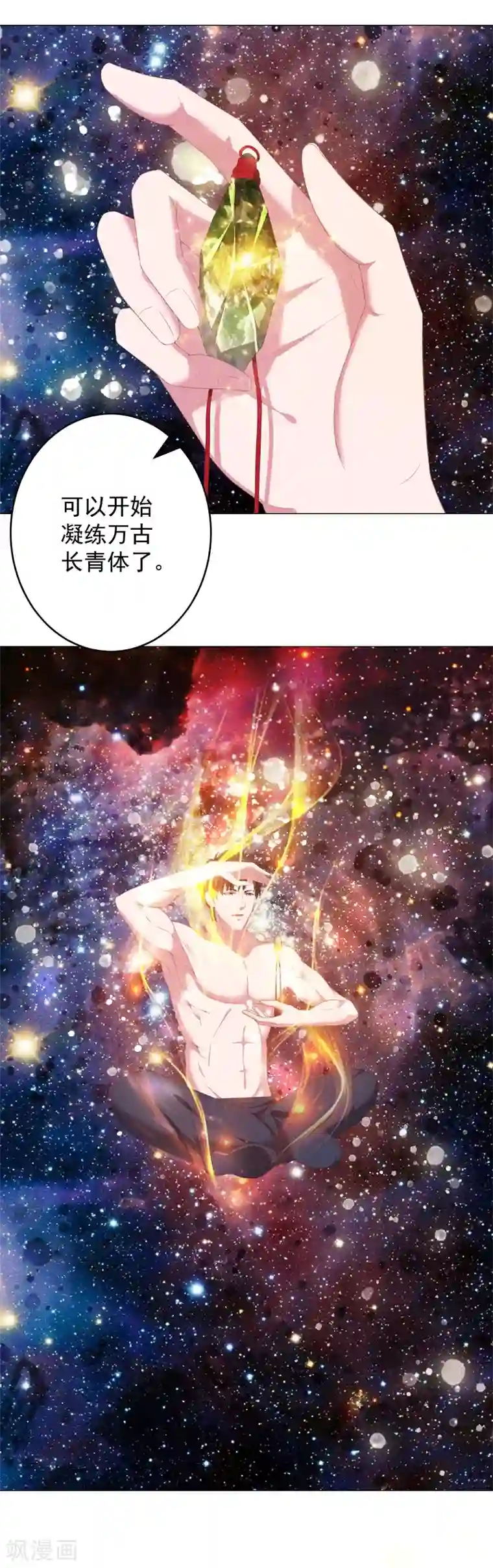 重生之都市狂仙第11话 惩恶救美