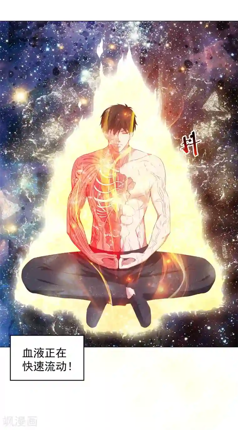 重生之都市狂仙第11话 惩恶救美