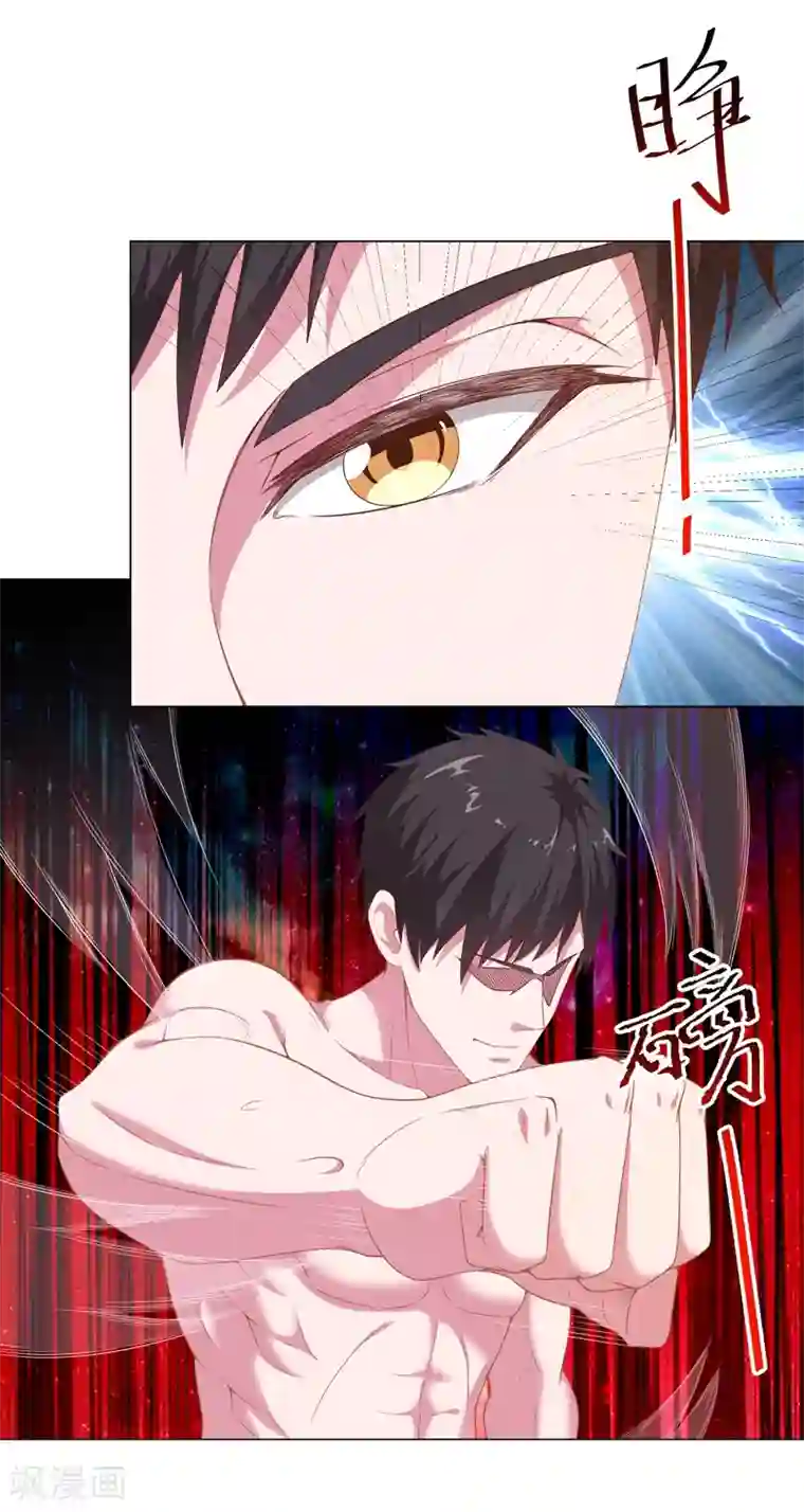 重生之都市狂仙第11话 惩恶救美