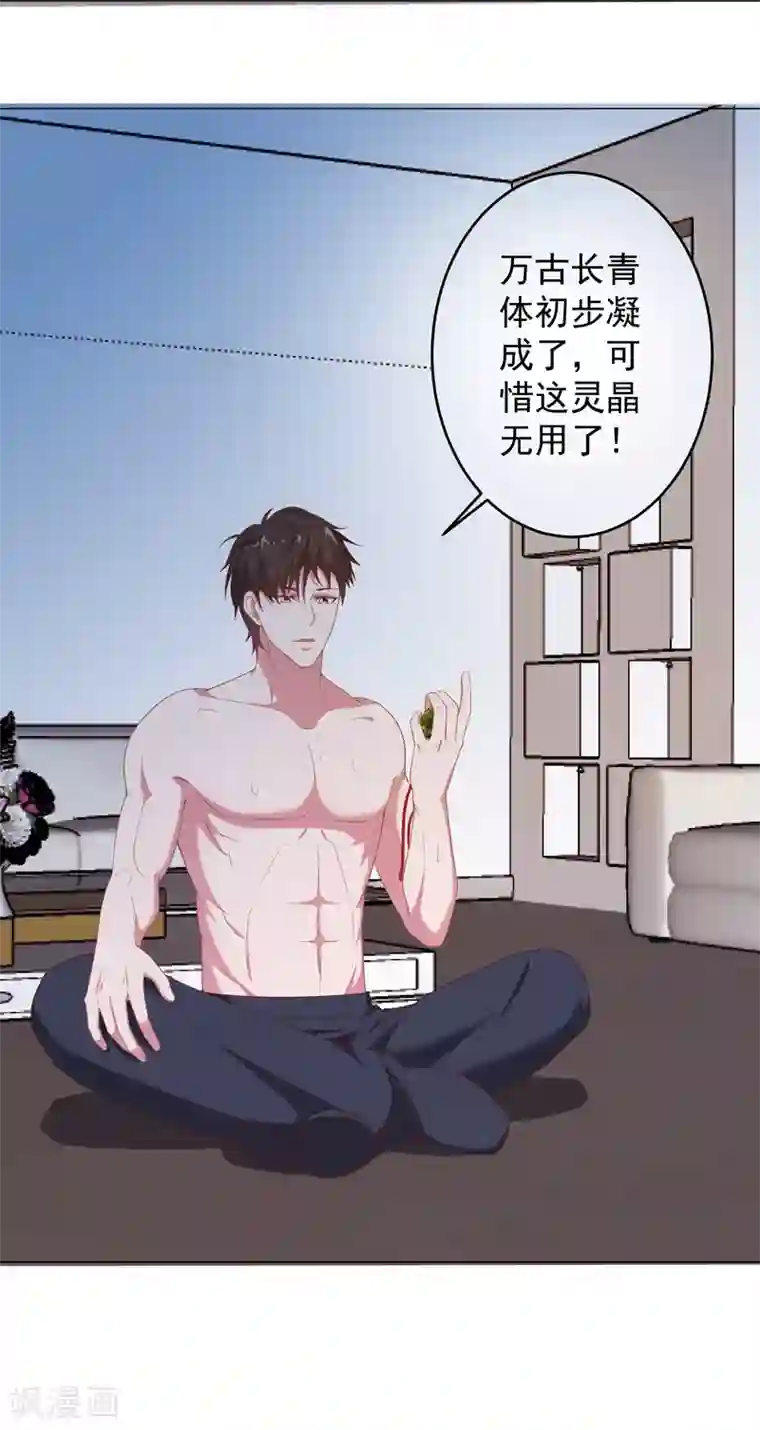 重生之都市狂仙第11话 惩恶救美