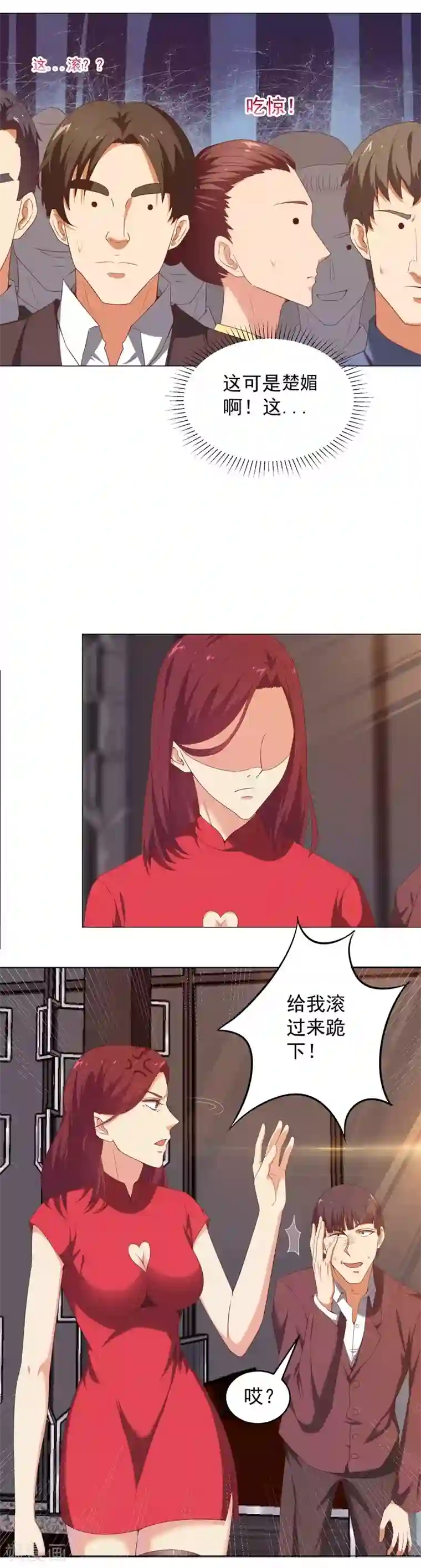 重生之都市狂仙第11话 惩恶救美