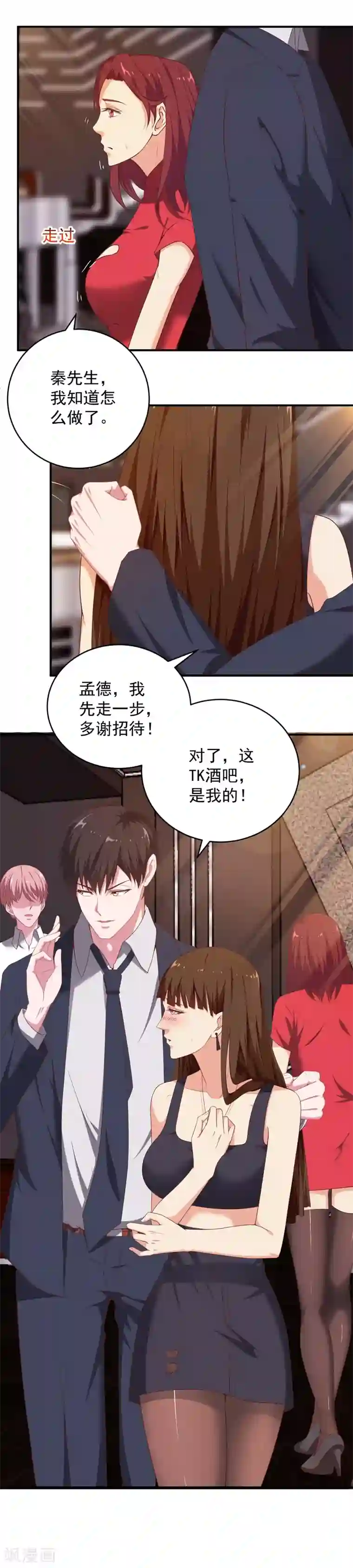 重生之都市狂仙第11话 惩恶救美