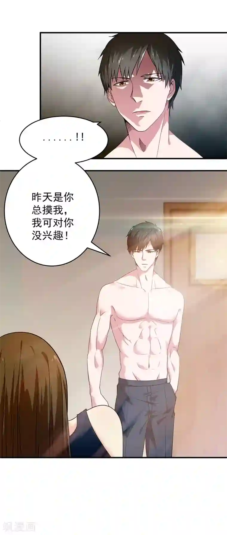 重生之都市狂仙第12话 背后的交易