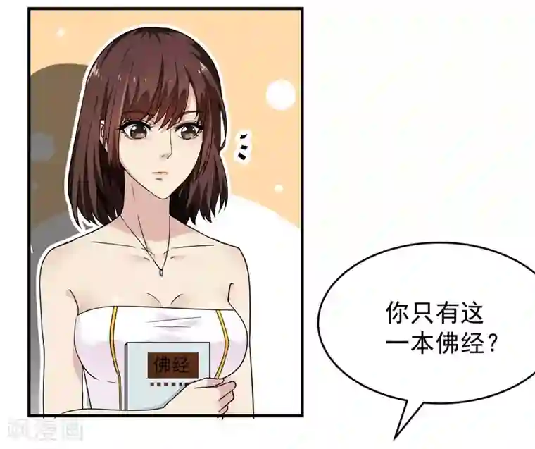 重生之都市狂仙第12话 背后的交易