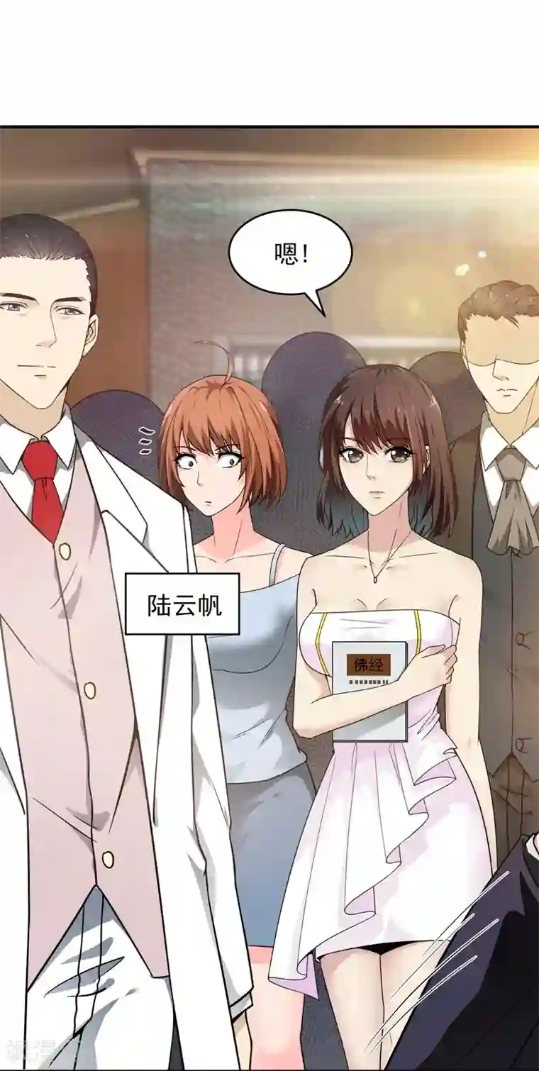 重生之都市狂仙第12话 背后的交易