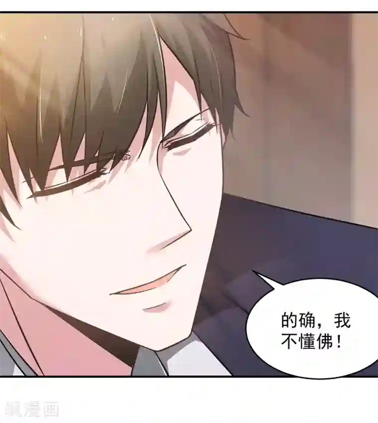 重生之都市狂仙第12话 背后的交易