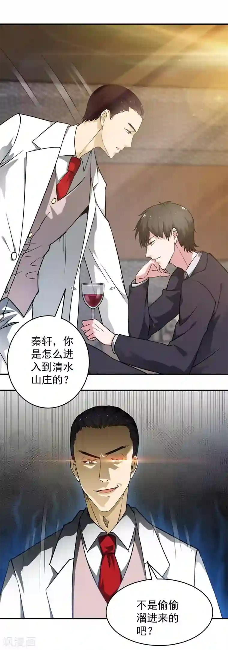 重生之都市狂仙第12话 背后的交易