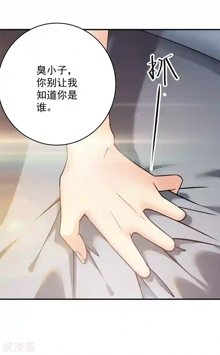 重生之都市狂仙第12话 背后的交易