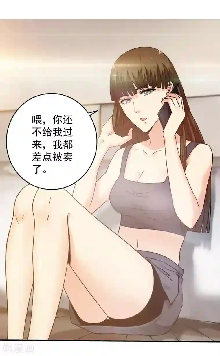 重生之都市狂仙第12话 背后的交易