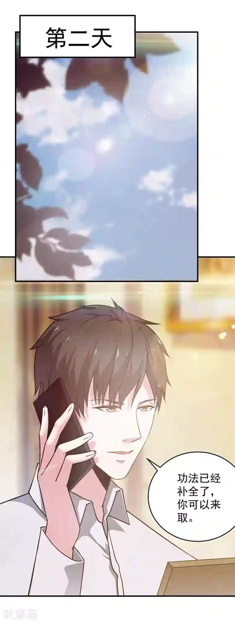 重生之都市狂仙第12话 背后的交易