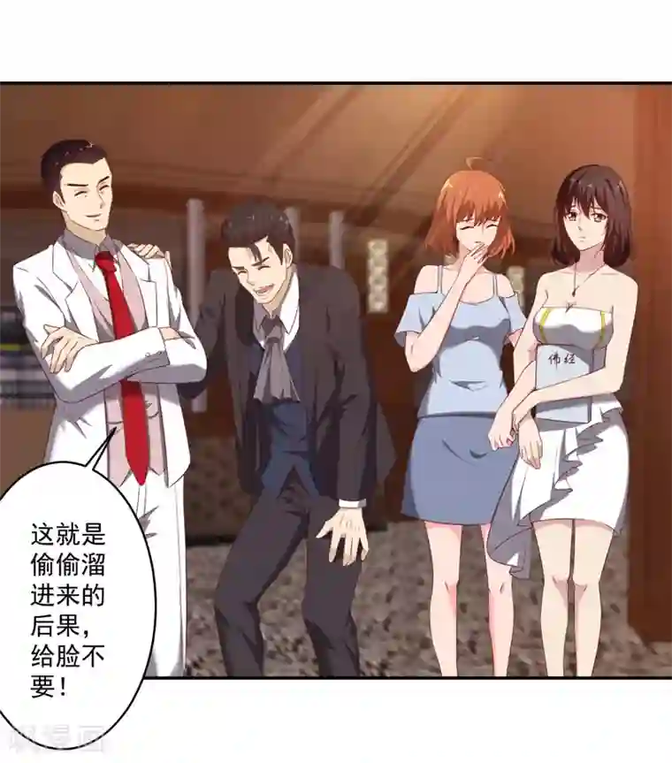 重生之都市狂仙第13话 法器？破铜烂铁！