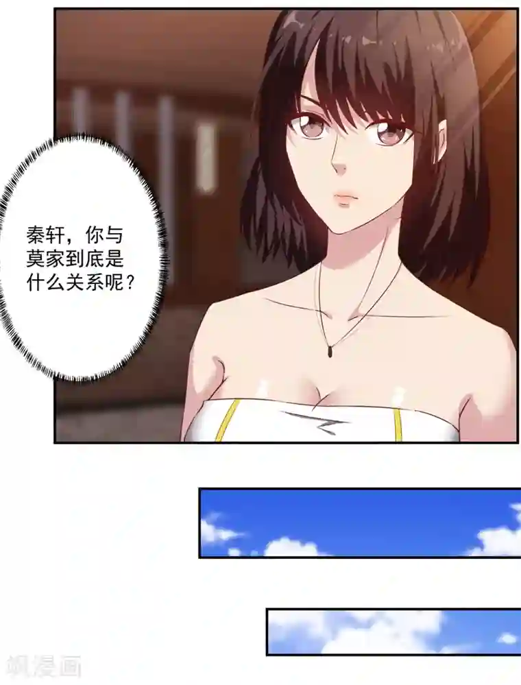 重生之都市狂仙第13话 法器？破铜烂铁！