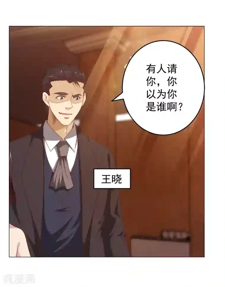 重生之都市狂仙第13话 法器？破铜烂铁！