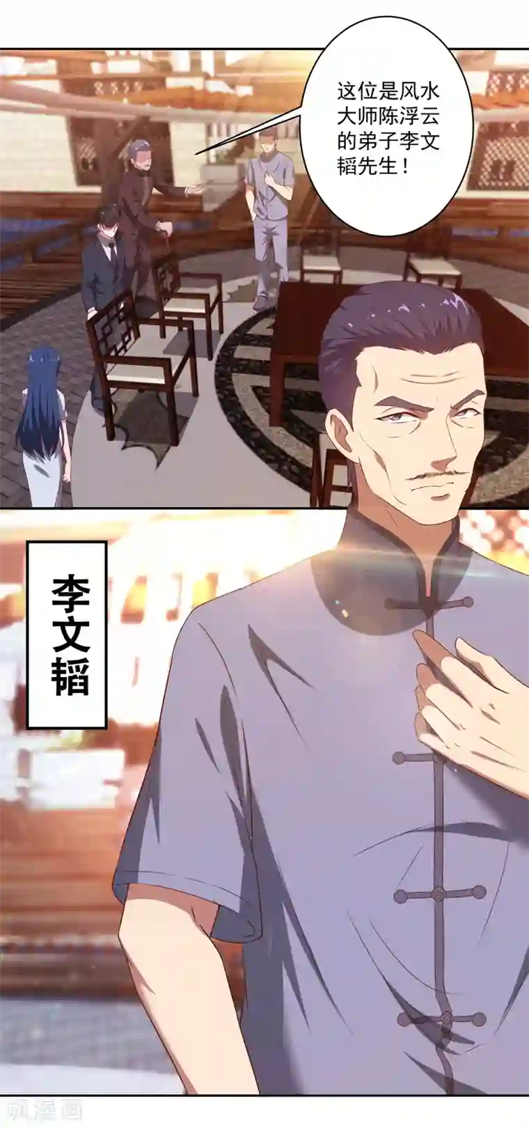 重生之都市狂仙第13话 法器？破铜烂铁！