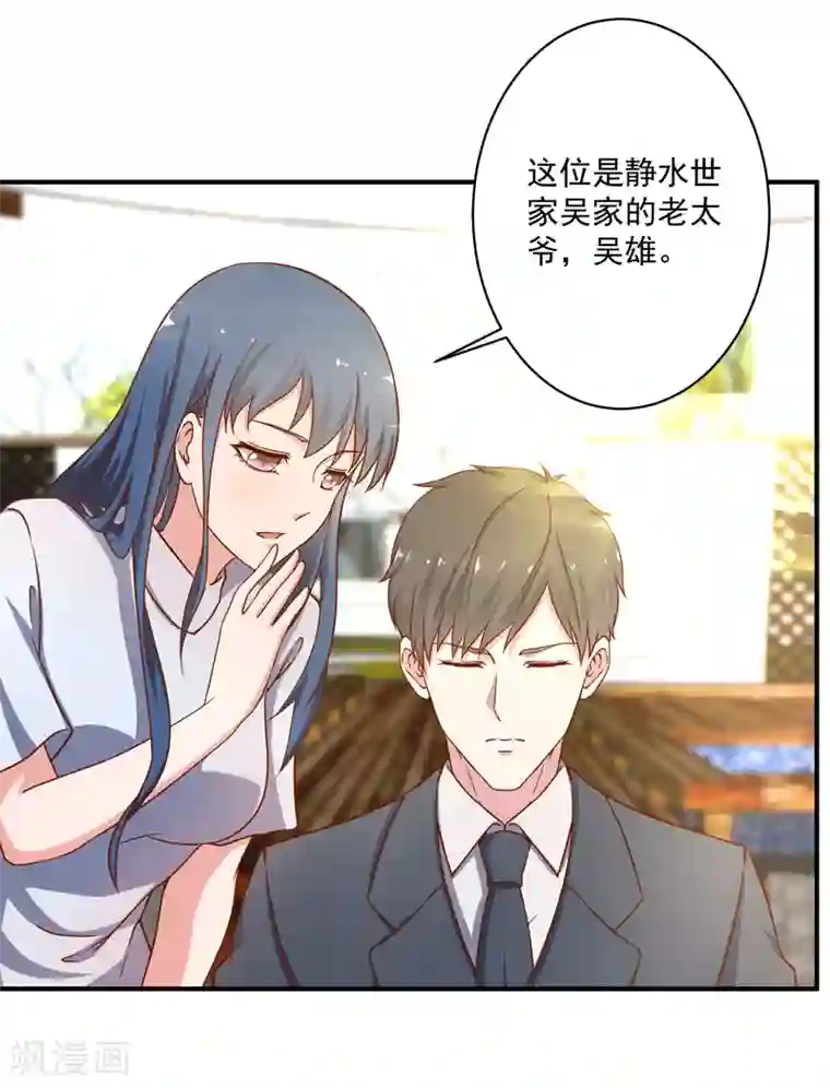 重生之都市狂仙第13话 法器？破铜烂铁！