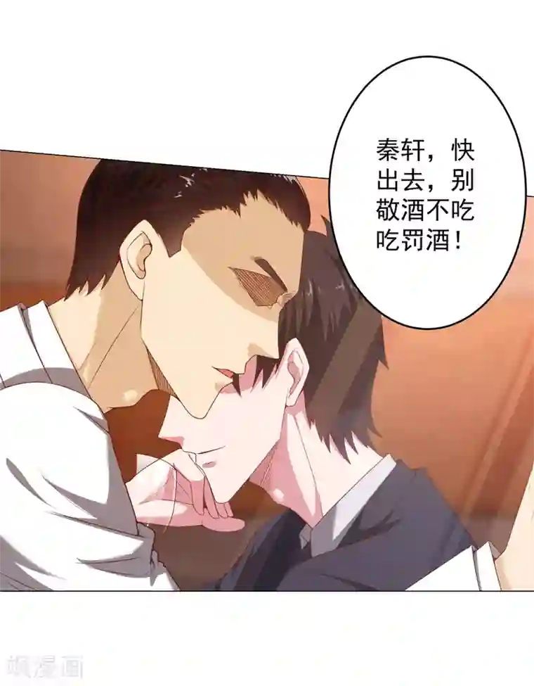 重生之都市狂仙第13话 法器？破铜烂铁！