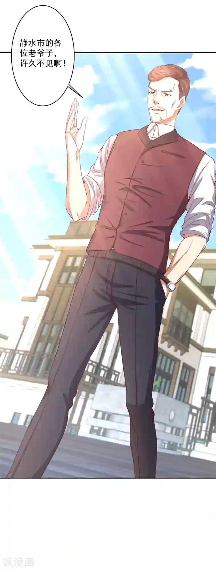 重生之都市狂仙第13话 法器？破铜烂铁！