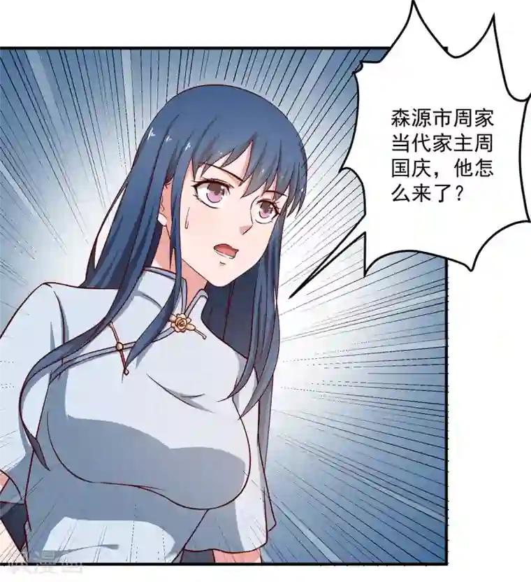 重生之都市狂仙第13话 法器？破铜烂铁！