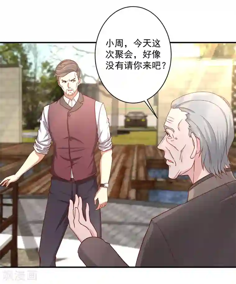 重生之都市狂仙第13话 法器？破铜烂铁！