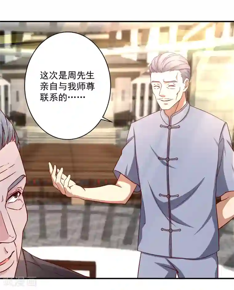 重生之都市狂仙第13话 法器？破铜烂铁！